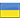 Українська